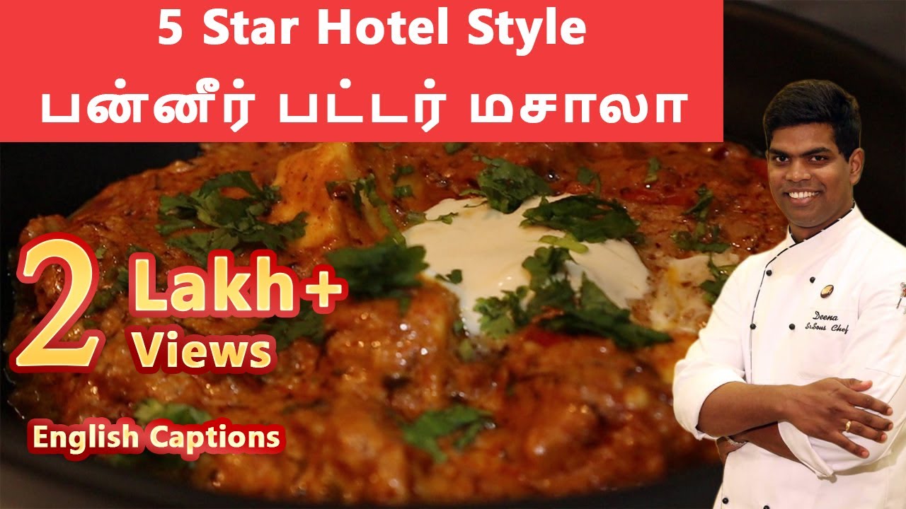 Paneer Butter Masala Recipe in Tamil | Hotel Style Paneer Recipes | CDK #15 | #Chef Deena's Kitchen
