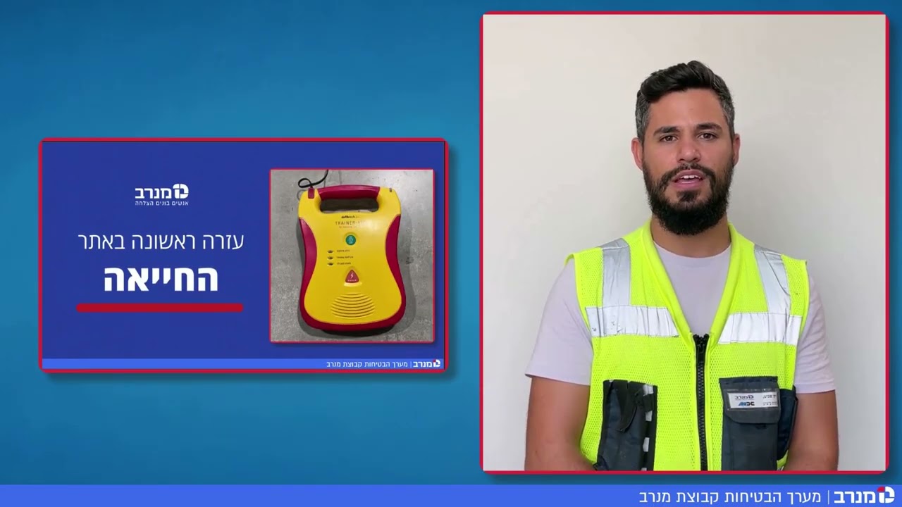 מצבי חירום באתר עם כתוביות
