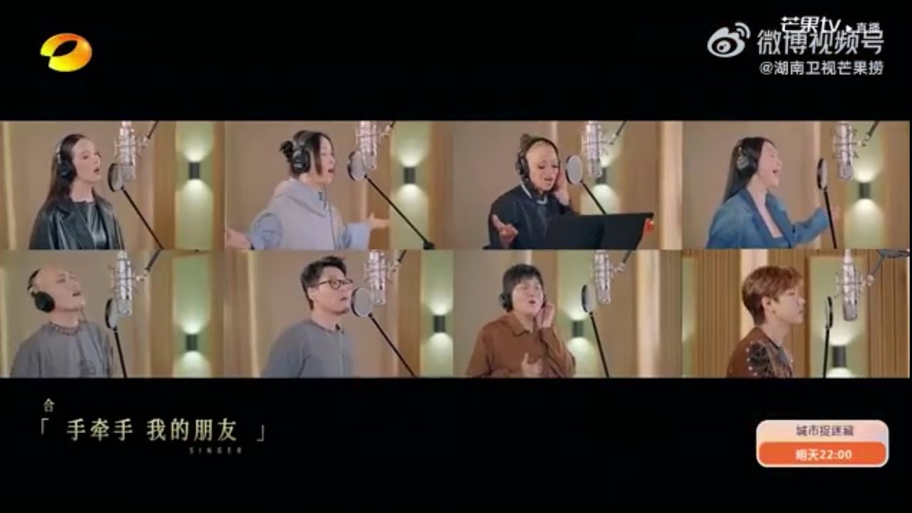 2024歌手巅峰之夜 手牵手