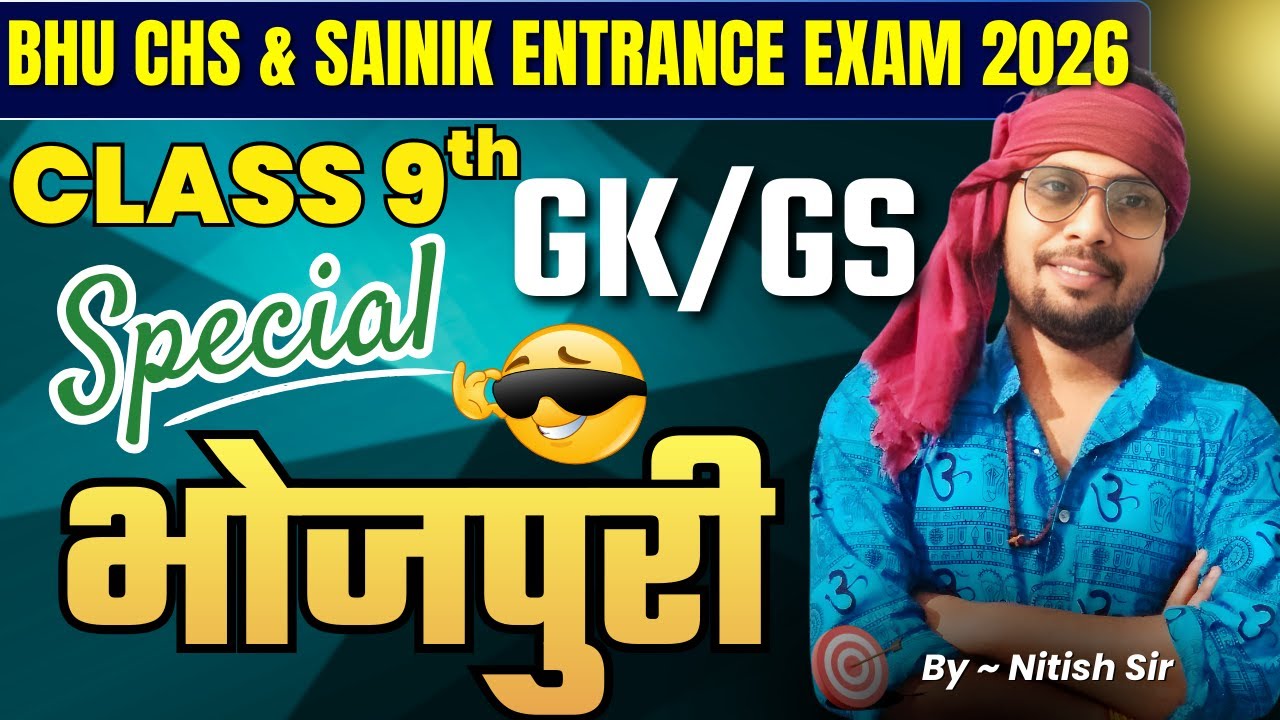 Bhojpuri Special Class | CHS Class 9th GK/GS MCQs | CHS, Sainik Entrance 2026 Free Preparation Class