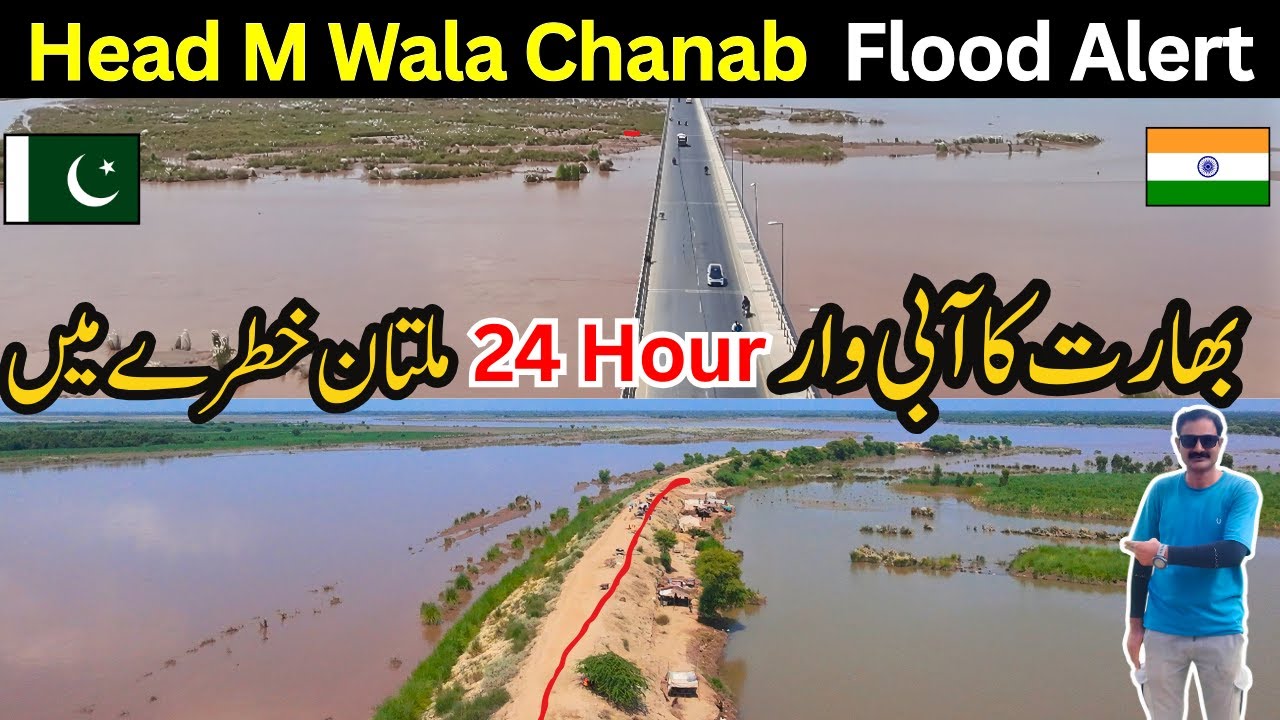 Chanab River Flood Alert | Head Muhammad Wala Multan Muzaffargarh Flood | Pakistan India Water War