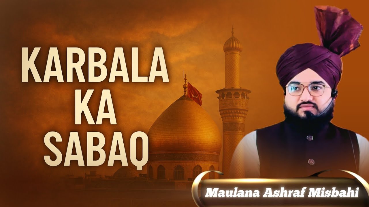 KARBALA KA SABAQ /MAULANA ASHRAF MISBAHI #BAYAN