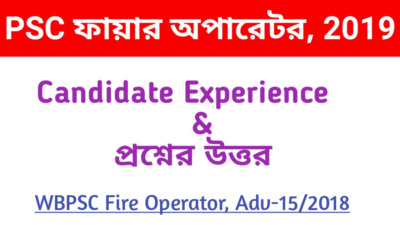 PSC Fire Operator Physical Test Candidate Experience || Questions & Answer || Education Notes