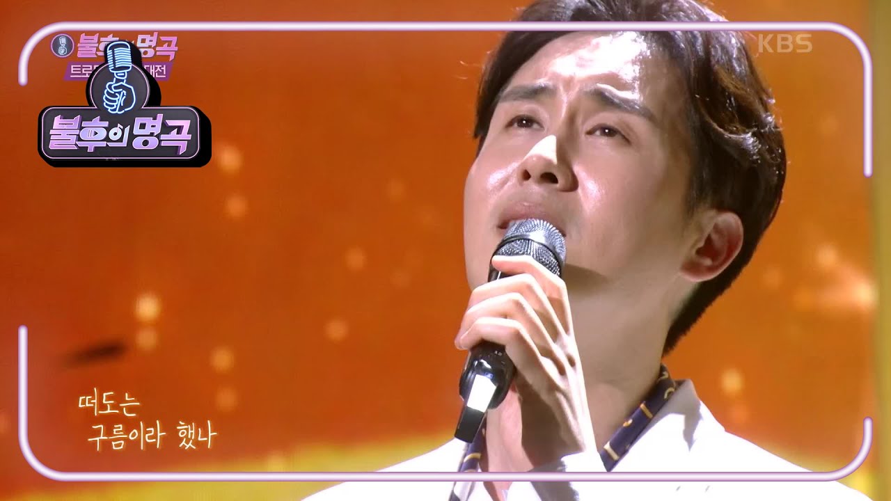 신유 - 날개 [불후의 명곡2 전설을 노래하다/Immortal Songs 2] | KBS 210109 방송
