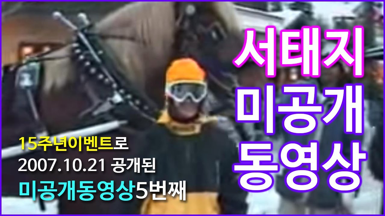 FREE STYLE 뮤직비디오 촬영_서태지 미공개동영상_15주년이벤트5번째_20071021_SeotaijiArchive