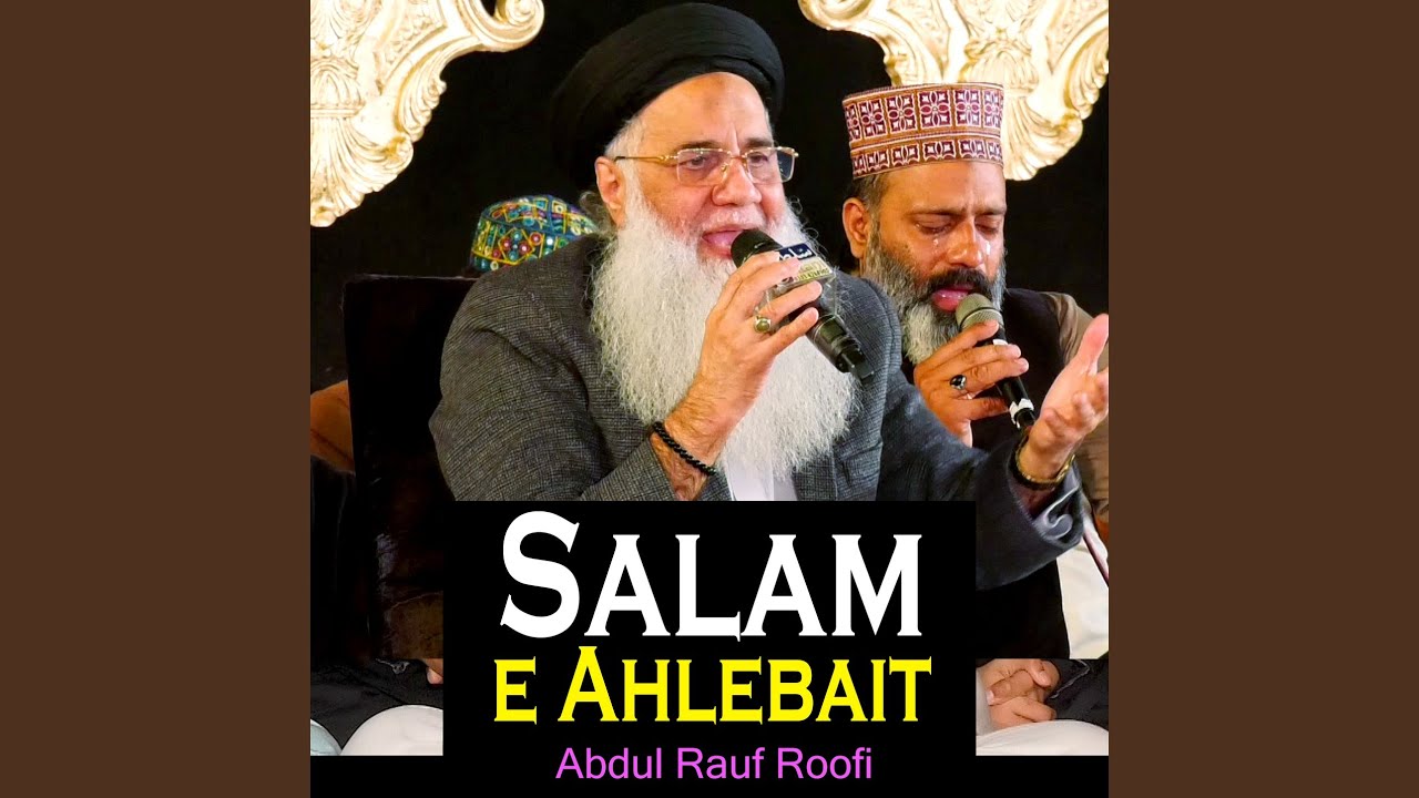 Salam e Ahlebait