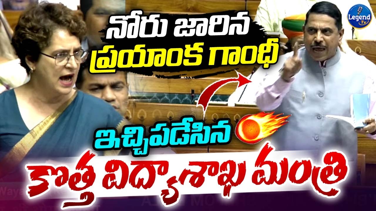 New Education Minister Pralhad Joshi STRONG COUNTER To Priyanka Gandhi || Lok Sabha || LegendTv