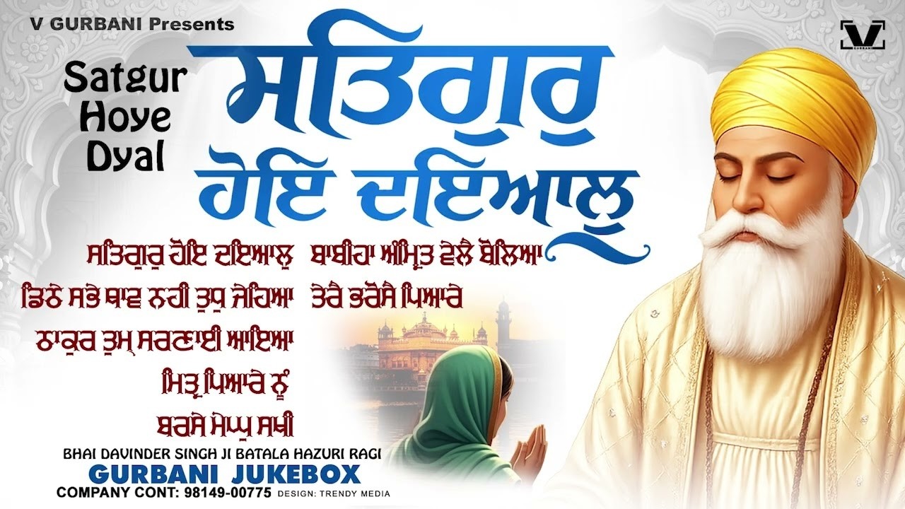 New Shabad Gurbani Kirtan 2026 Jukebox - Shabad Gurbani Kirtan -Non stop Shabad Gurbani KIrtan