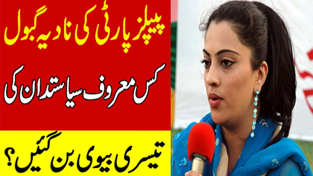 Nadia Gabol Marriage With Mna Khalid Lund