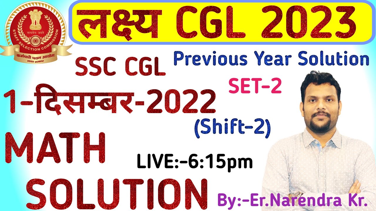 SSC | CGL 1-Dec-2022 (2nd Shift) | Math Solution || SET-2 ||  Previous year question paper ||