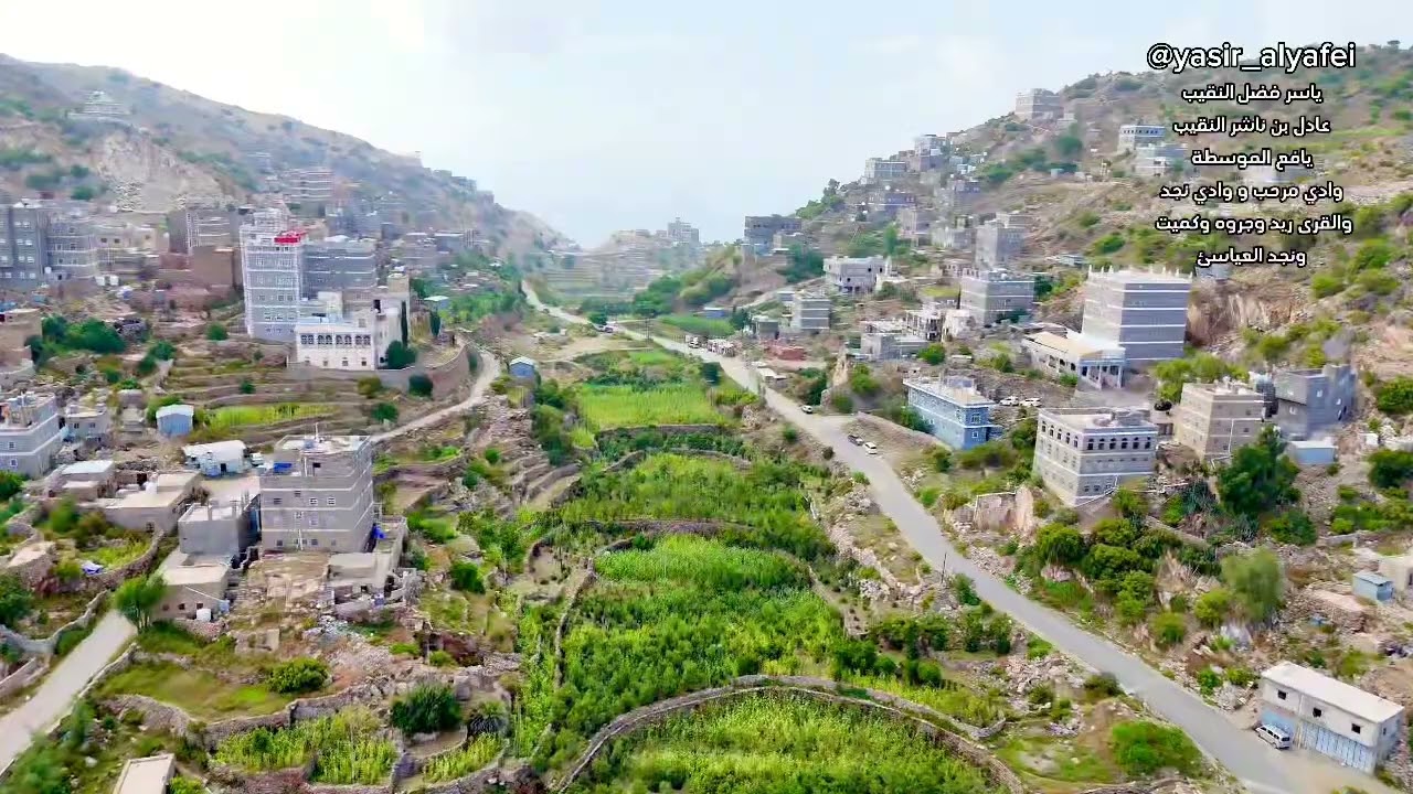 يافع نجد العيسائي