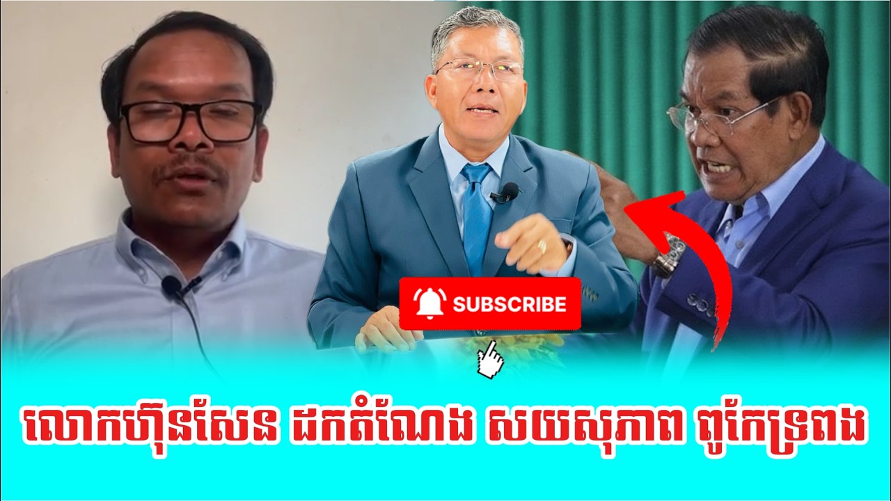 Mr Seng Sary Talk About  Bann Dit Tro Pong