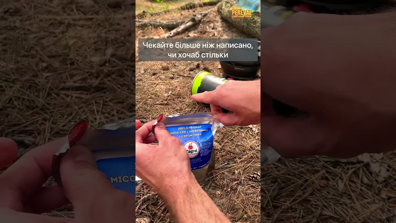 100% Сублімат. Місо-суп з креветками і сиром тофу Харчі