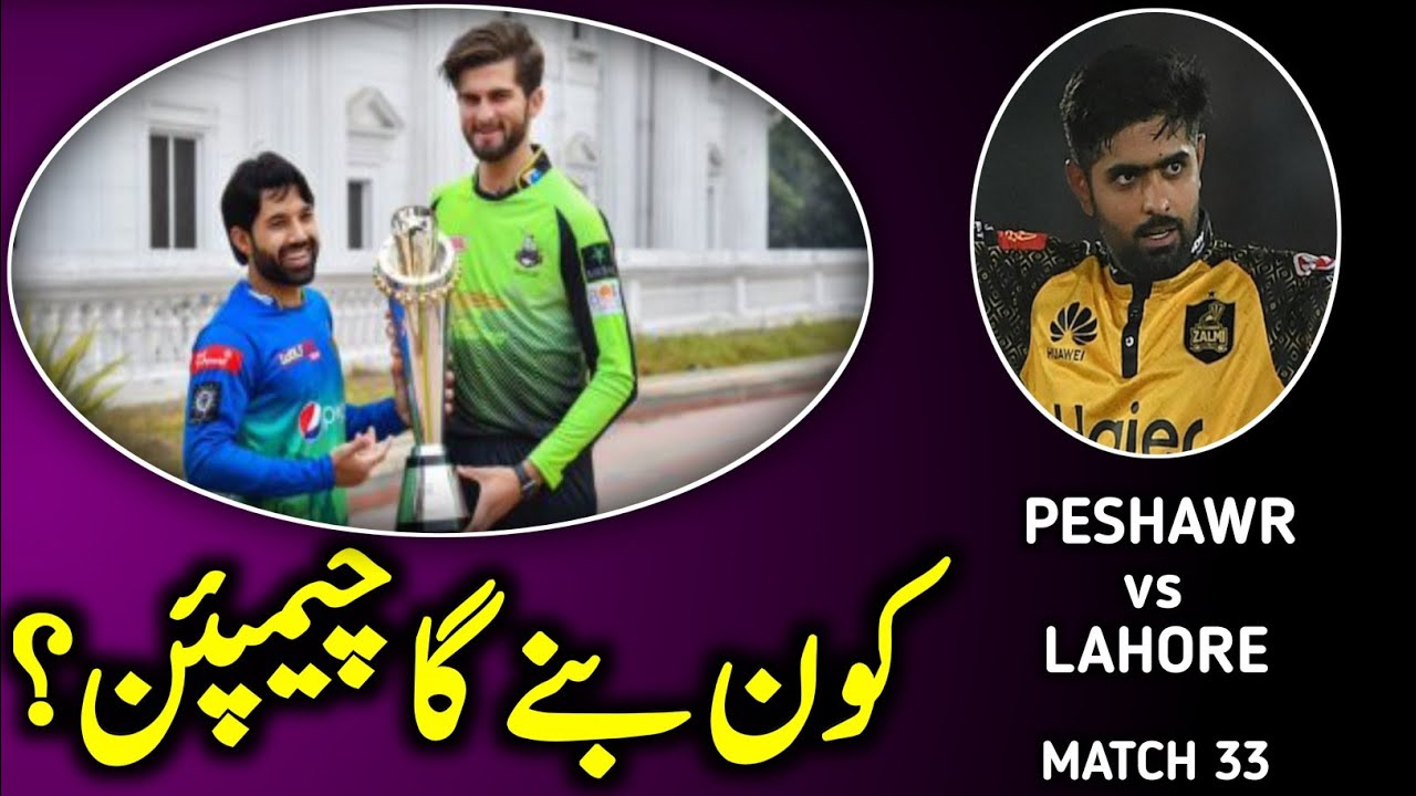 history repeat Multan vs Lahore again in final