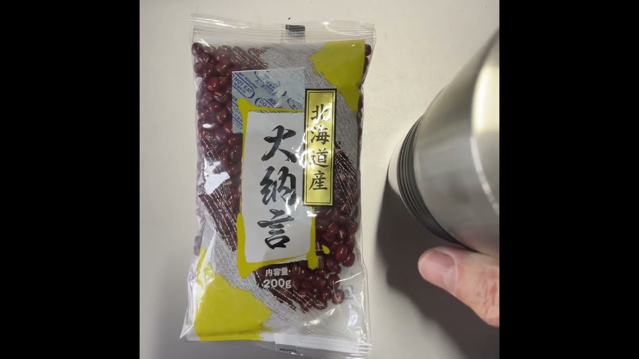 小豆を簡単調理？小豆茶？栄養豊富な小豆。高齢者の暇つぶし・・・