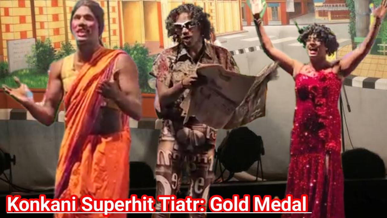 Konkani superhit tiatr GOLD MEDAL by Comedian Agostinho & Comedian Joyel | konkani tiatr 2025