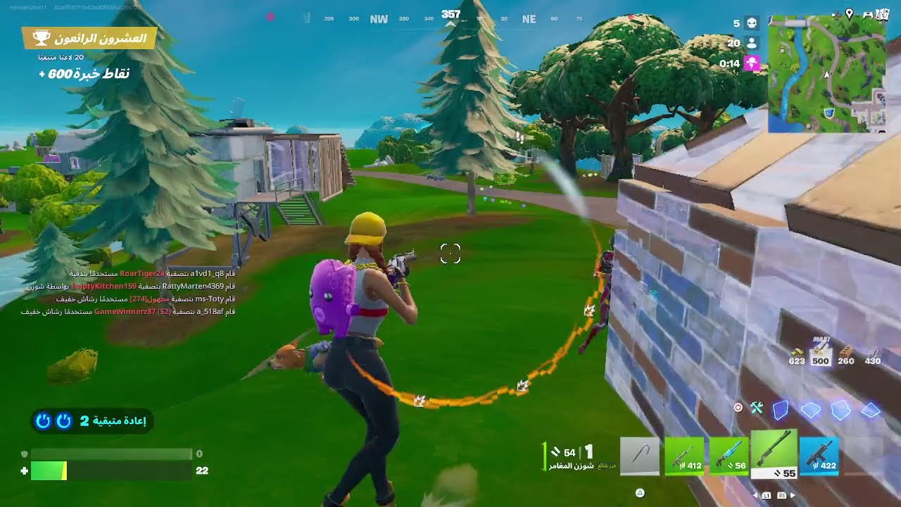 نلعب فورت