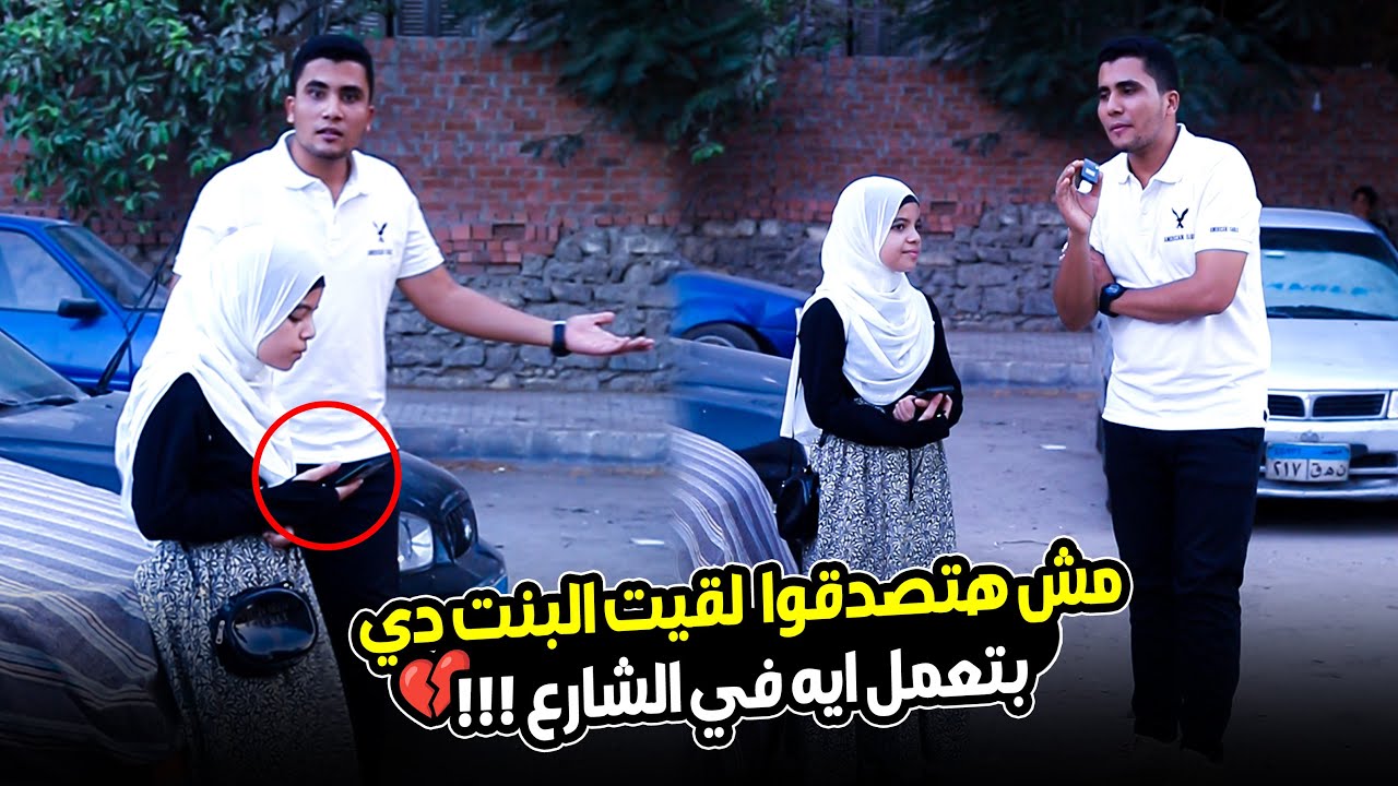 تسلم البطن ال شالتك يا بنتي والله 💚🤯 مش هتصدق لقيتها بتعمل ايه ف الشارع 😳💔