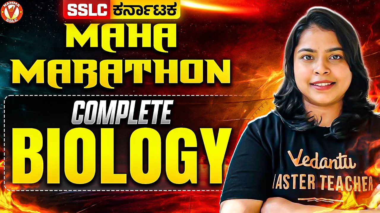 Biology Maha Marathon | Complete Chapters Revision🔥| SSLC 2026 | Rithika Mam