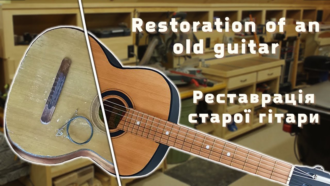 Old Guitar Restoration | Реставрація Старої Акусичної Гітари