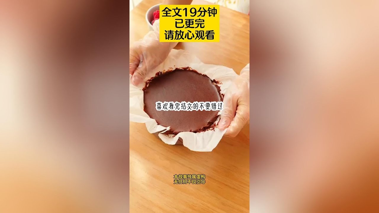 #短文小說 #一口氣看完  全文19分鐘