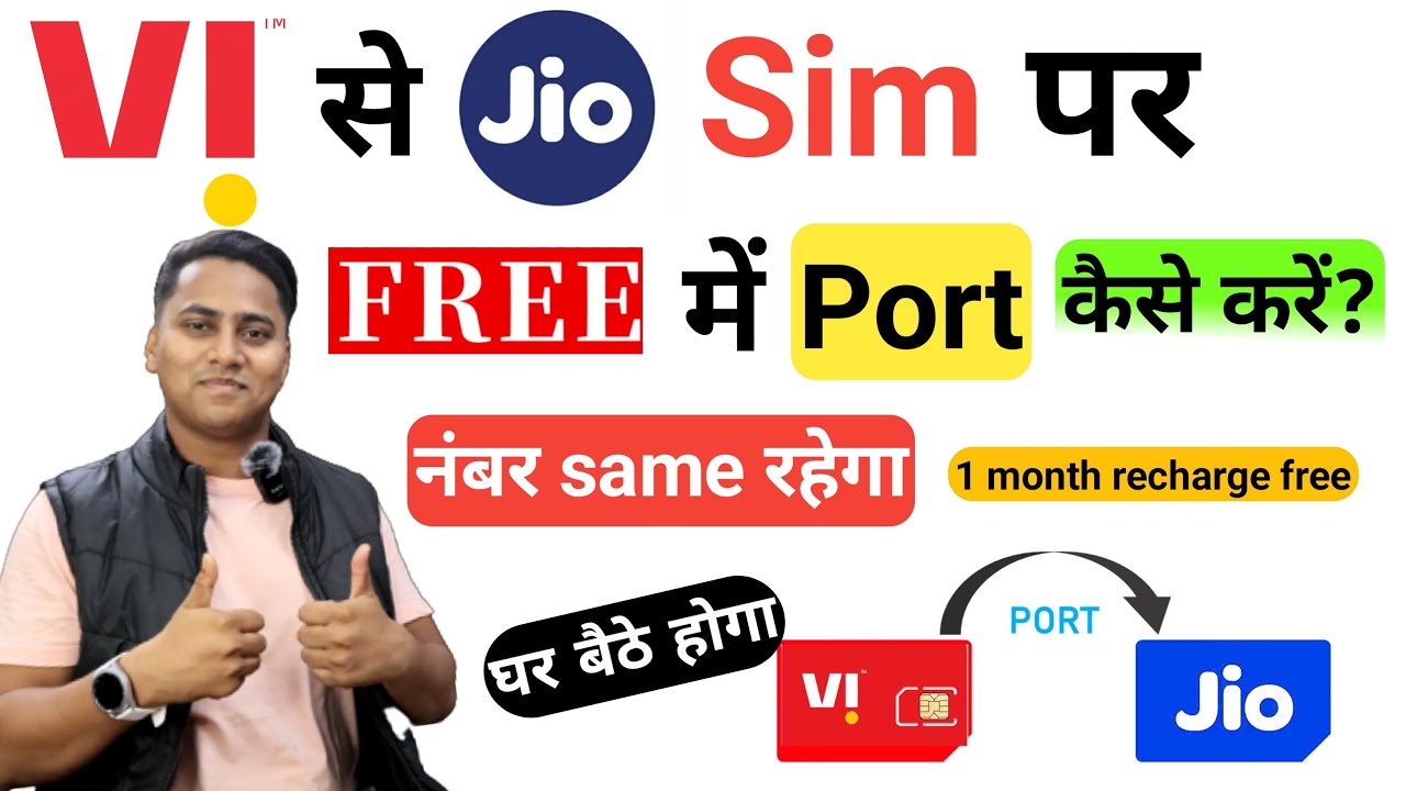 vi to jio port | How to port vi to jio network | vi se jio me port kaise karen