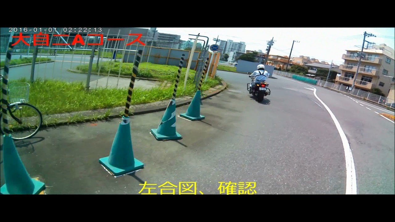 平和橋自動車教習所　【大型二輪コース】
