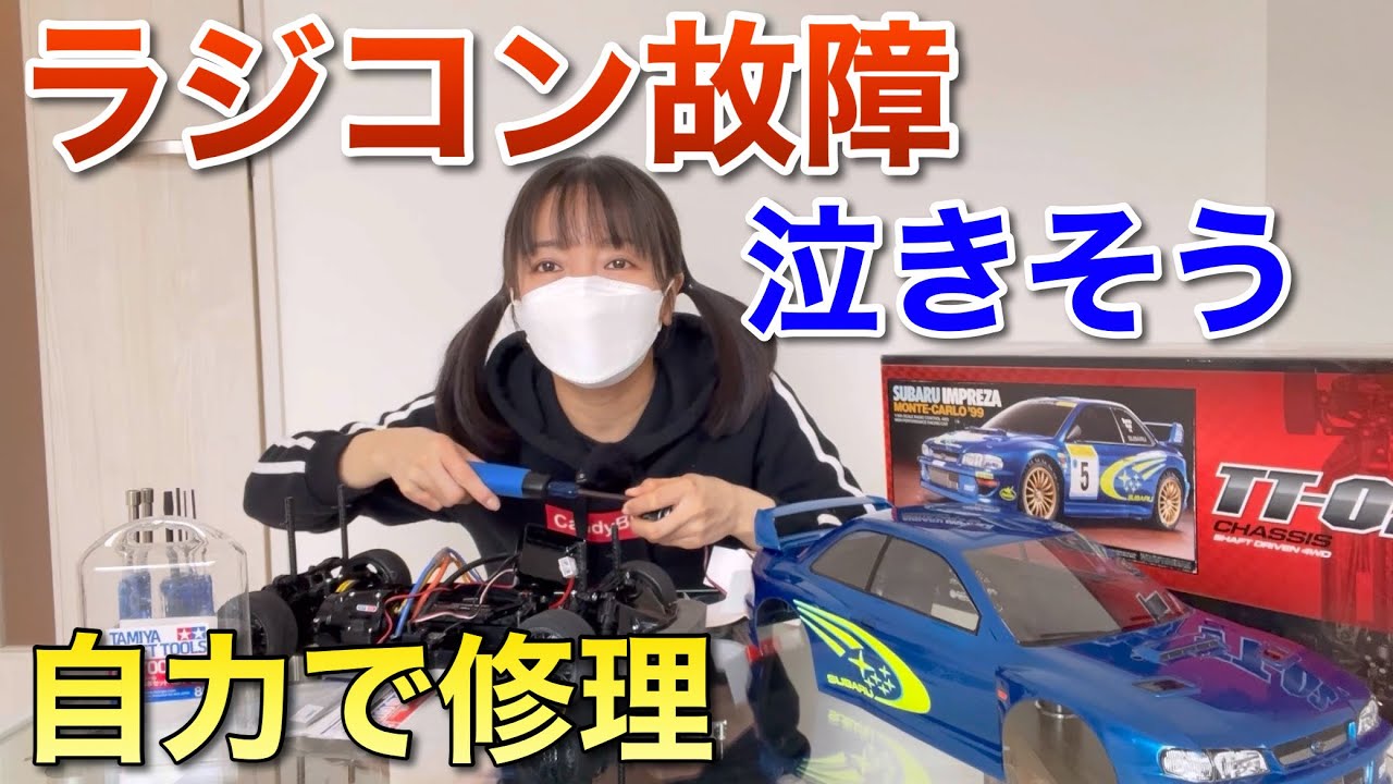 タミヤにブチ切れ💢 サーボ交換で想定外のトラブル発生 タミヤ ラジコンTT-02 WRX STI