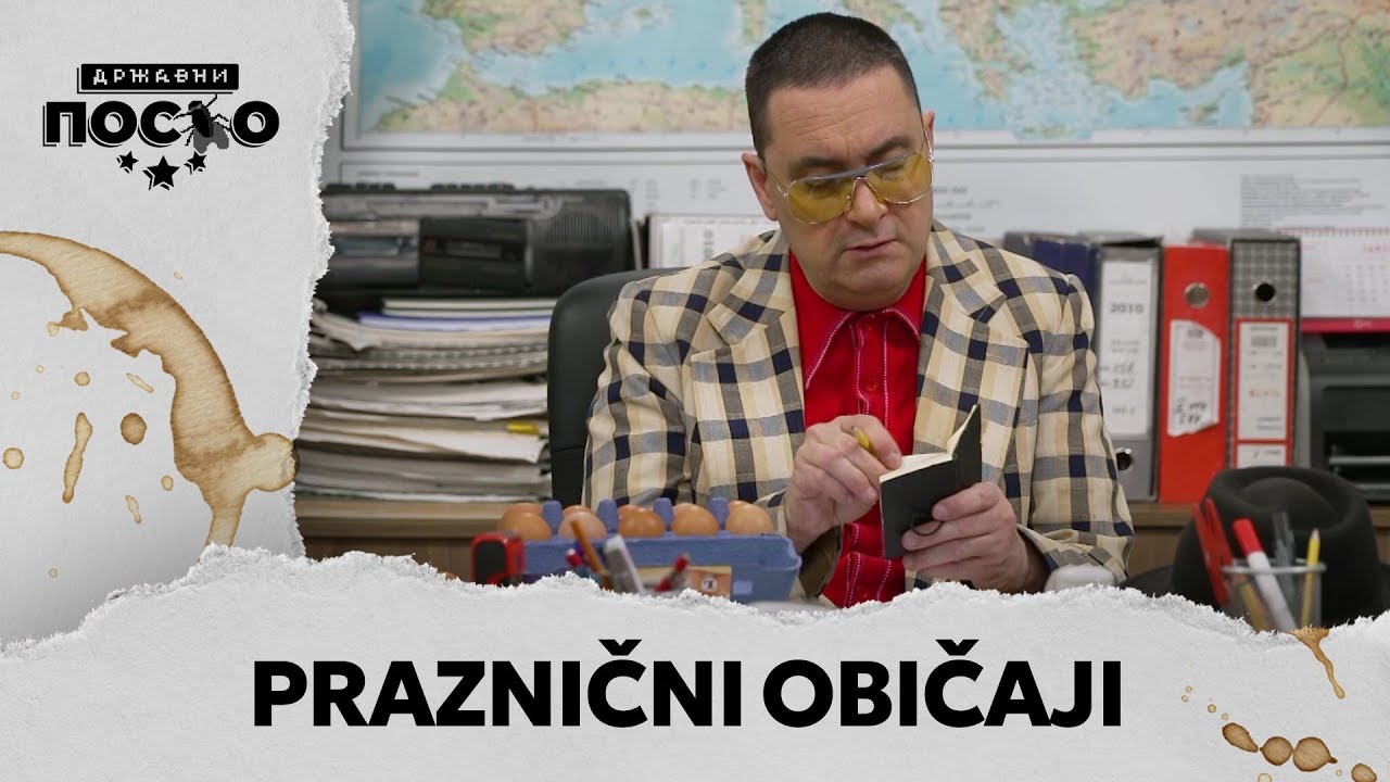 DRŽAVNI POSAO [HQ] - Ep.2293: Praznični običaji (24.01.2025.)