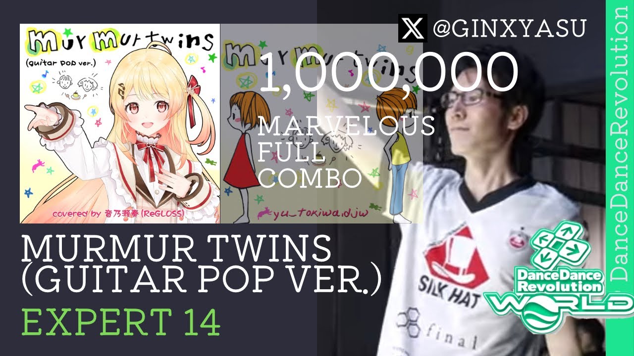 【DDRW】ESP14 murmur twins(guitar pop ver.) MFC 1,000,000 player:GINXYASU