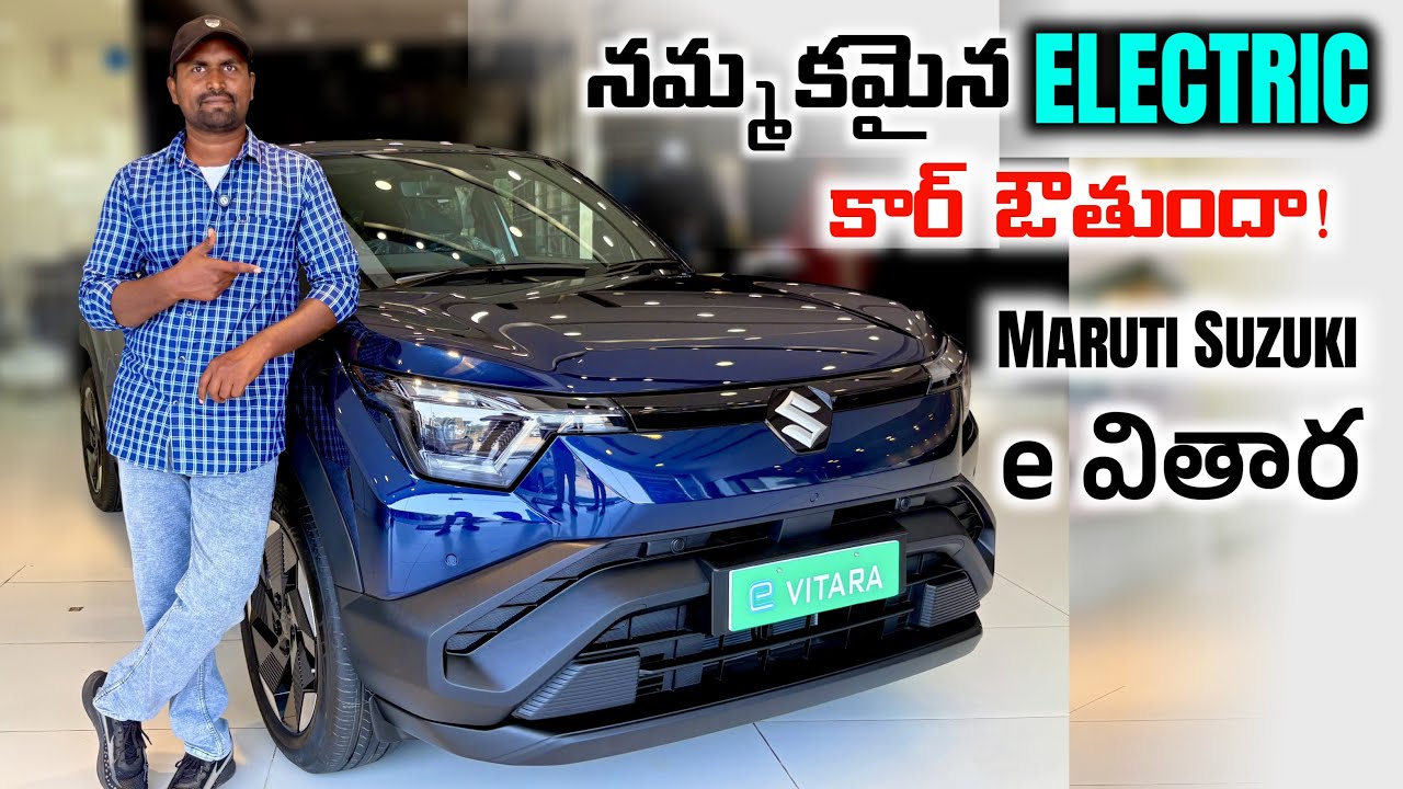 2026 Maruti Suzuki e Vitara Review | Is This India’s Best Family EV SUV? ⚡Price Features in Telugu