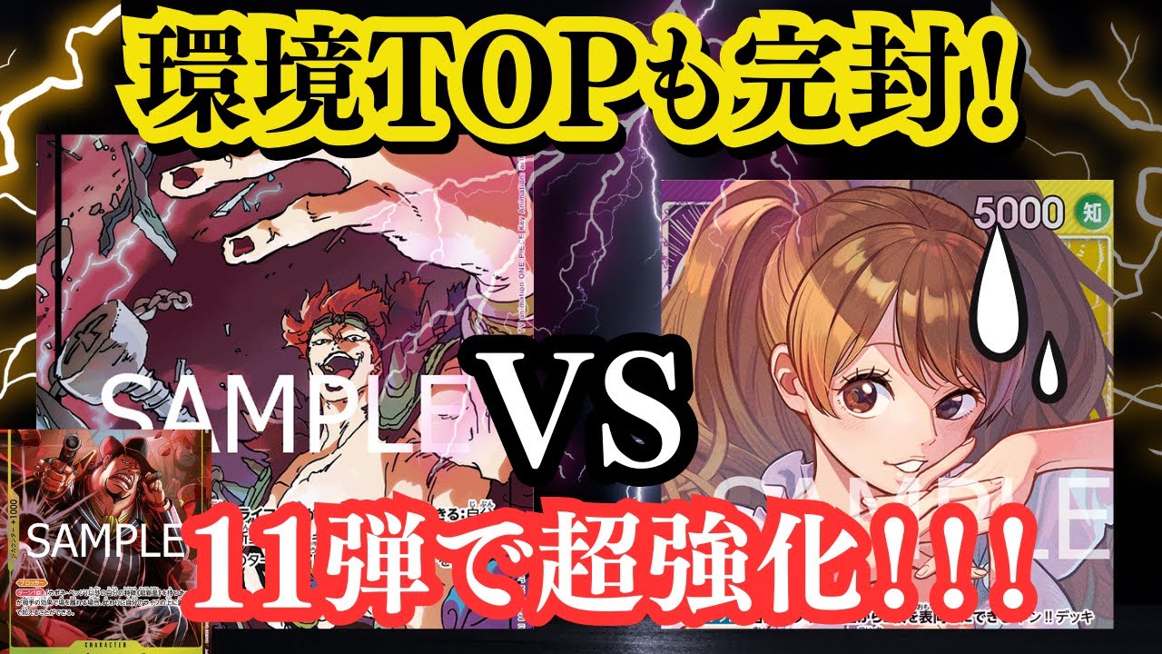 【ワンピカ】黄キッド 環境TOPも完封！今話題のプリンデッキにも勝てるキッドデッキ【ワンピースカード/OPTCGsim】