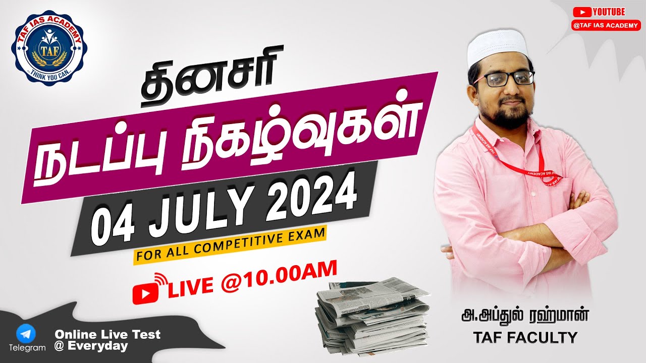 🛑 DAILY CURRENT AFFAIRS | 04 JULY 2024 | JULY MONTH CURRENT AFFAIRS | TAF
