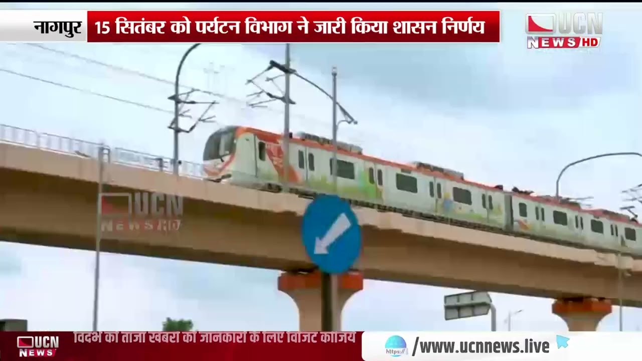 Nagpur - नागपुर अब &lsquo;पर्यटन जिला&rsquo; घोषित | Nagpur Now Declared a &lsquo;Tourism District&rsquo;