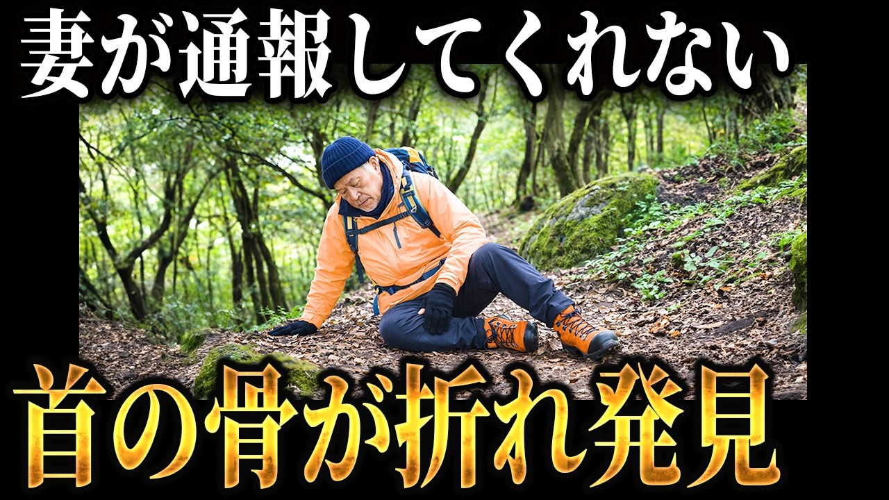 危険な単独登山→体力の衰えを見誤った70代登山者の“油断”が招いた悲劇…油山遭難事故【地形図とアニメで解説】