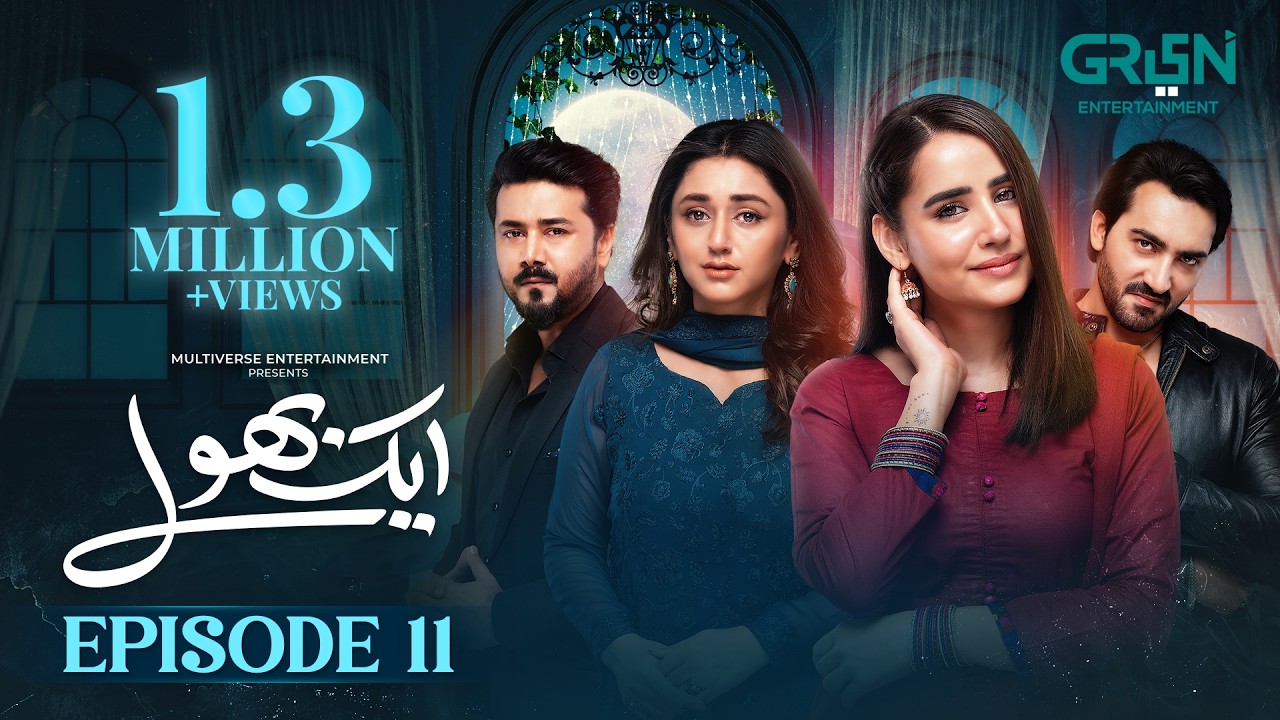 Aik Bhool Ep 11 (Subtitles) 11 Oct 25 | Saniya Shamshad - Ali Abbas - Dania Enwer - Hammad Farooqui