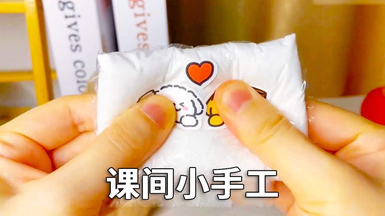 课间小手工“4种解压玩法”！跳舞小人VS大肠圈，简单好玩！#遊戲 #小熊陪你玩 #diy