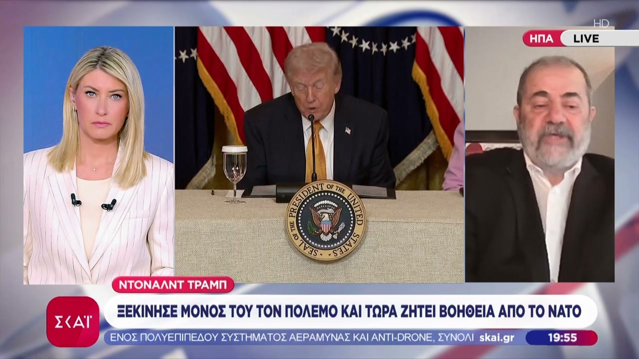 Τραμπ: Ξεκίνησε μόνος του τον πόλεμο και τώρα ζητάει βοήθεια από το ΝΑΤΟ | Βραδινό δελτίο