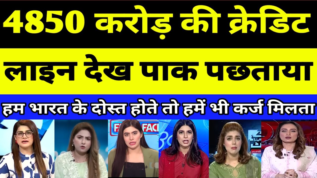 Pakistan shocked as India give 4850 Crore Rupees credit to Maldives | PAKISTANI REACTION | PAK MEDIA