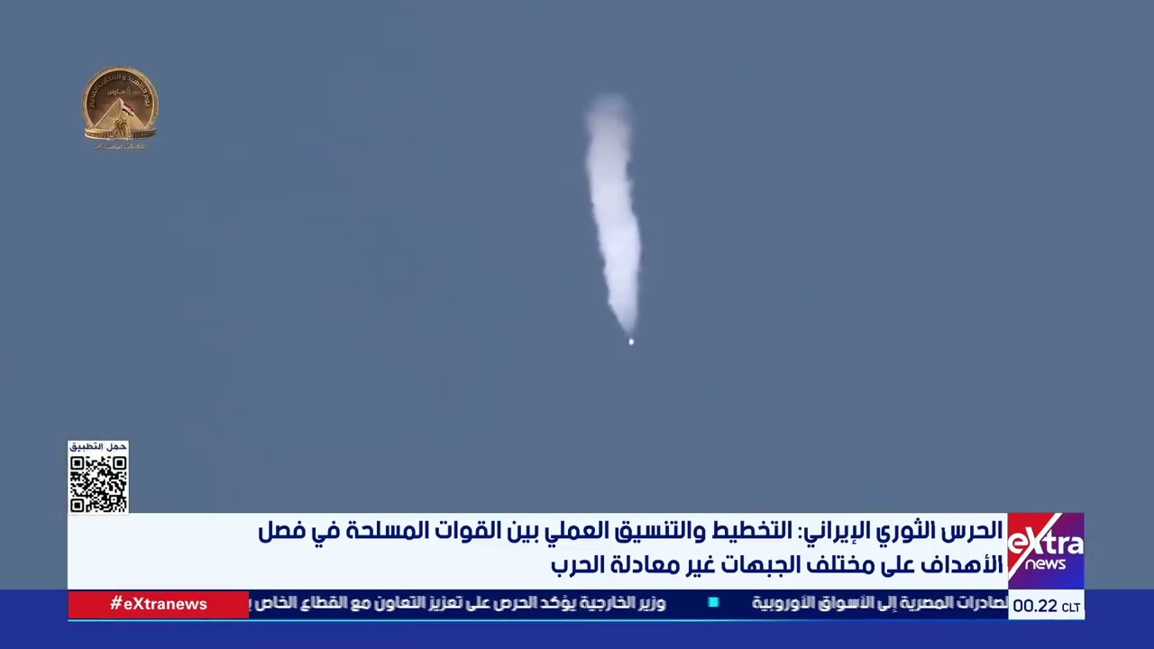 الحرس الثوري الإيراني: ألحقنا إصابات مؤثرة بـ 20 هدفا عسكريا أمريكيا في الكويت والبحرين والإمارات