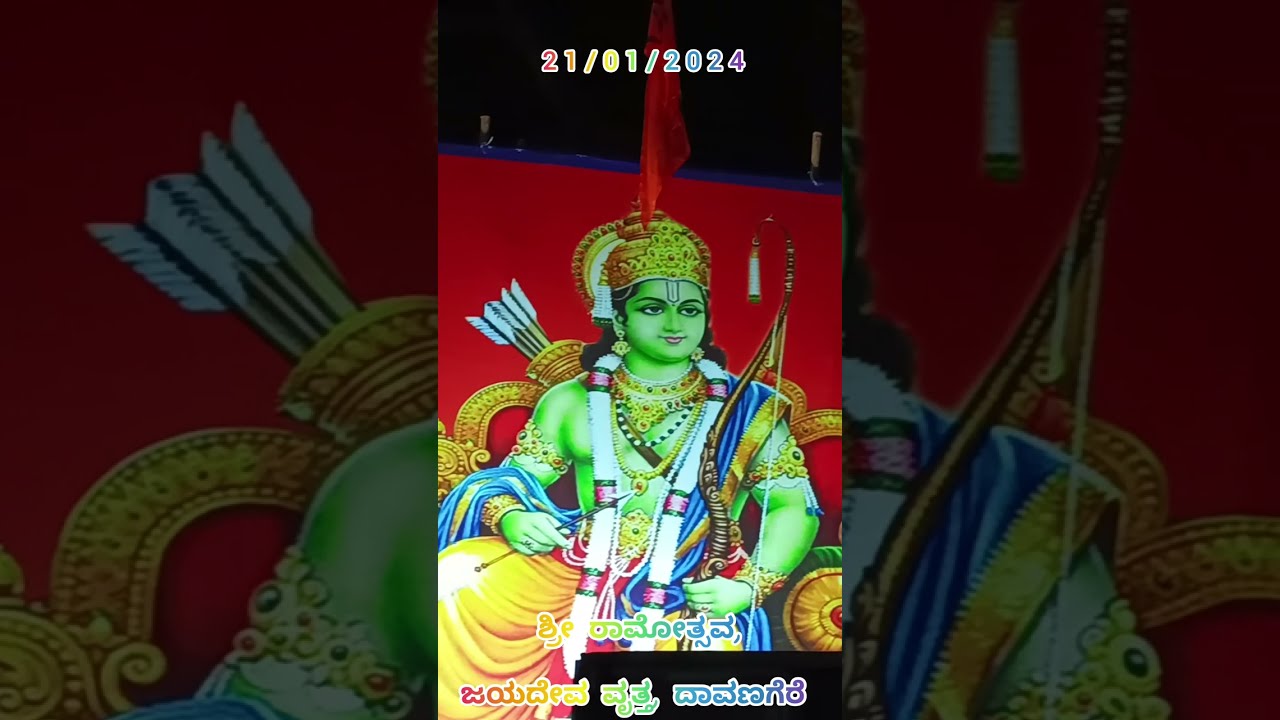 sri ramotsava, jayadeva circle, Davanagere | 21/01/2024