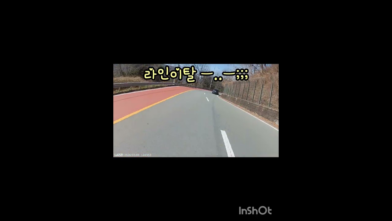 아직은 쌀쌀한 3월초에 라이딩