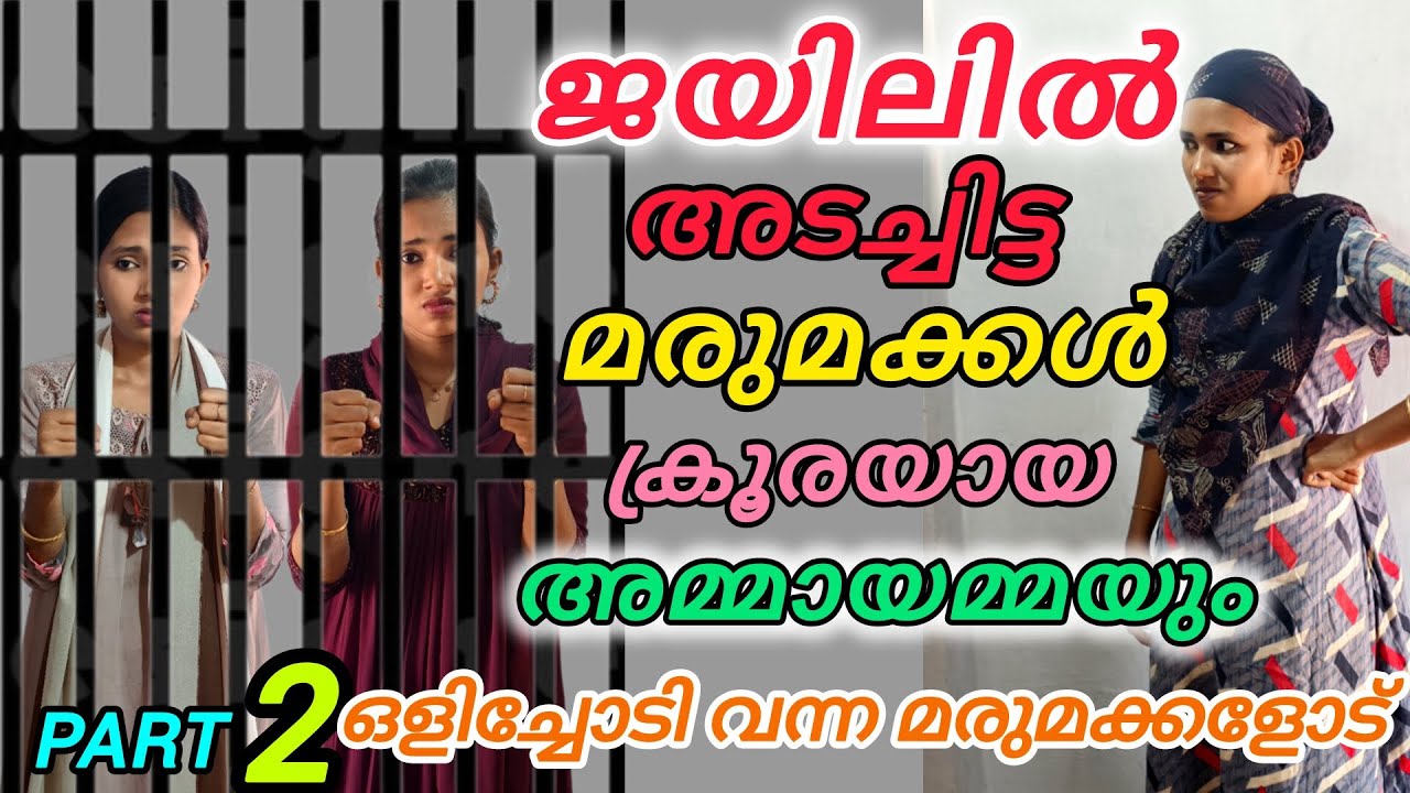 #ഒളിച്ചോടിപോയി കല്യാണംകഴിച്ചാൽ അമ്മായമ്മയുടെ കൊടും ക്രൂരത #viralvideo #familyvlog #viral #trending 