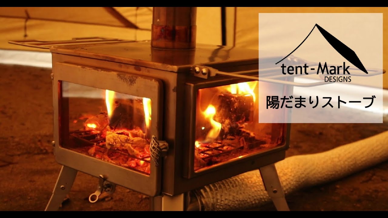 【公式】tent-Mark DESIGNS　陽だまりストーブ