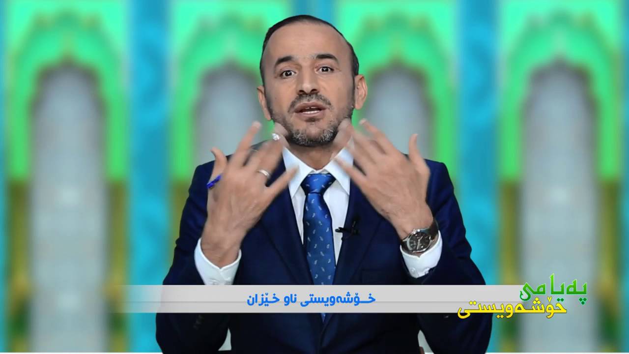 حاجى كاروان - په يامى خؤشةويستى - خؤشةويستى ناو خيزان ... HD  2