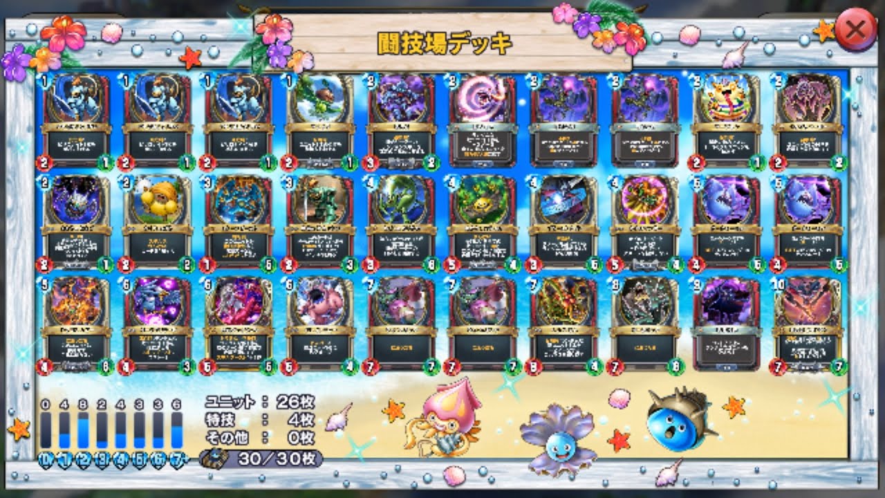 【10.5弾】闘技場　魔剣士　２５－３