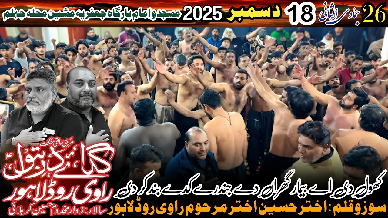 Bimar Ghaaran De Jandre | Gada e Dar e Batool sa Ravi Road Lahore Party | 18 December 2025 Jhelum 