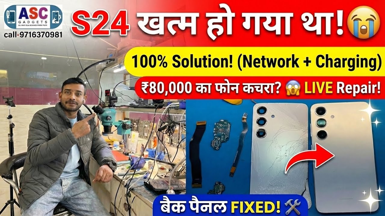 👉 ₹80,000 का Samsung S24 कचरा हो गया! 😱 Live Repair (Network + Charging Dead) 100% solution #s24 