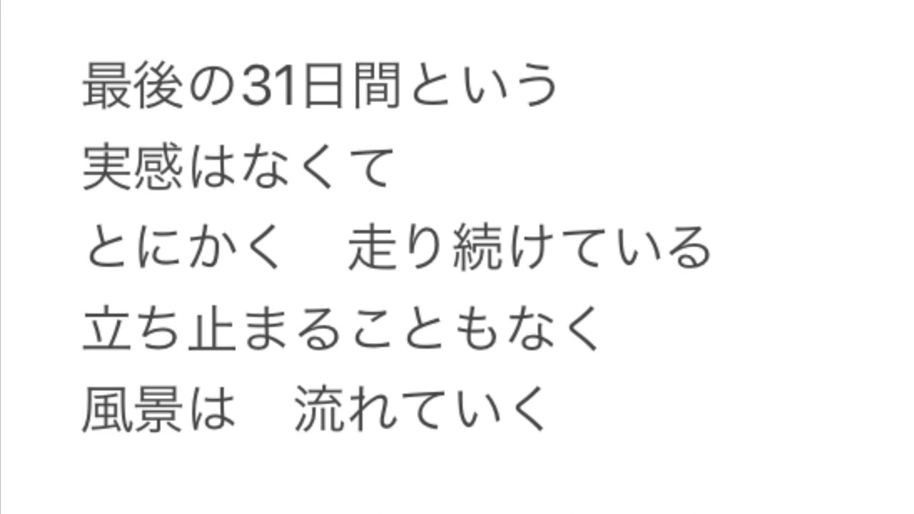 詩「十二月」