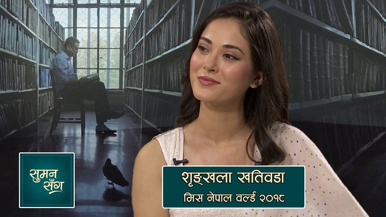 Shrinkhala Khatiwada (Miss Nepal World 2018) | Suman Sanga - 26 November 2020